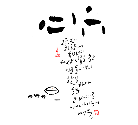 kang_19